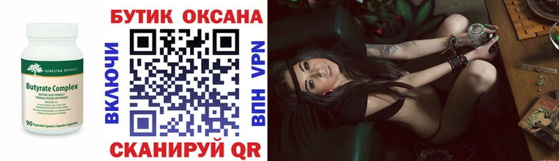 БУТИРАТ BDO  blacksprut как войти  Микунь 